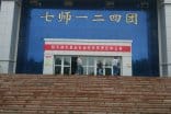【新疆乌苏市高泉镇（兵团124团）德隆农场】DN450黄瓜视频在线观看免费