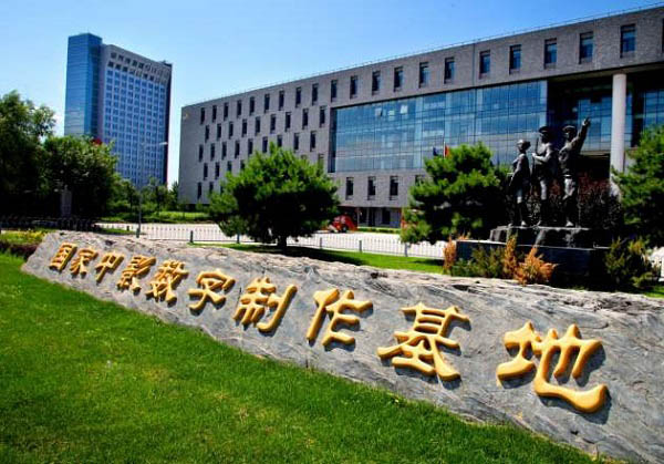【国家中影电影数字制作基地】动力黄瓜视频在线观看免费