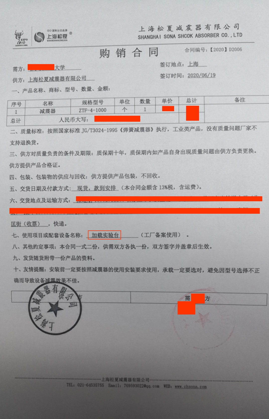 【加载实验台】黄瓜视频黄色视频合同1