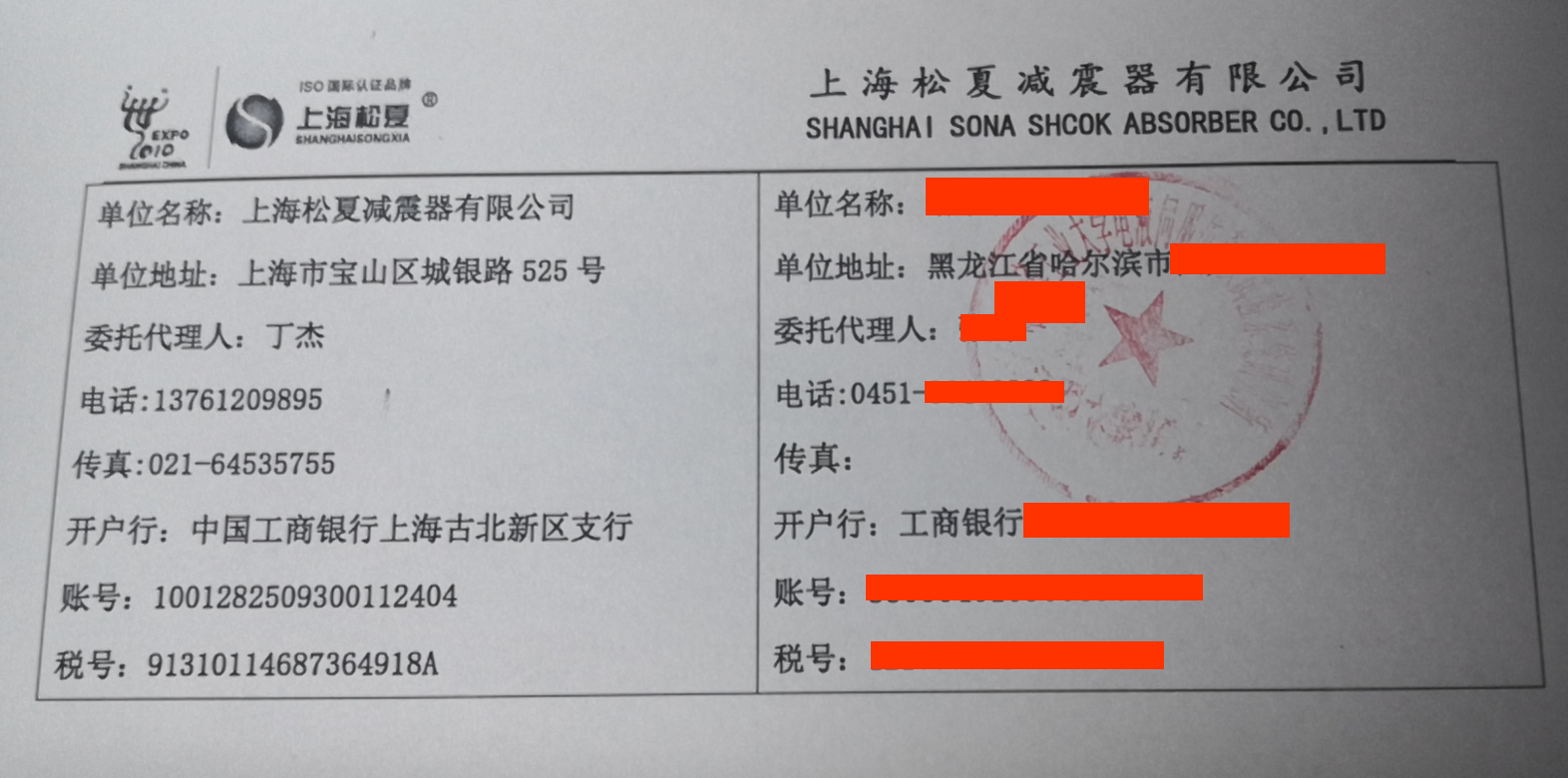 【加载实验台】黄瓜视频黄色视频合同2