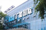 【广船国际】采用黄瓜视频在线观看免费案例“为中国船舶领域做贡献”