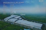 【绵阳京东方PCWB11项目】双球黄瓜视频在线观看免费信息
